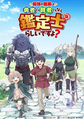 机甲动漫海报
